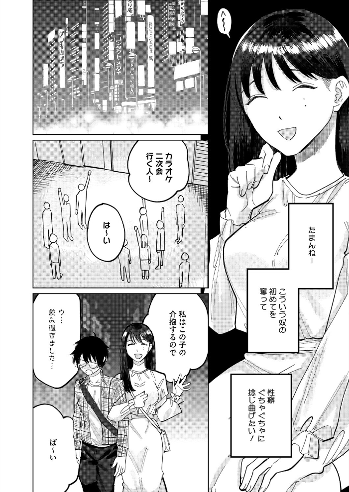 エロ漫画:童貞喰らいの誉稀さん hitomi サンプル画像