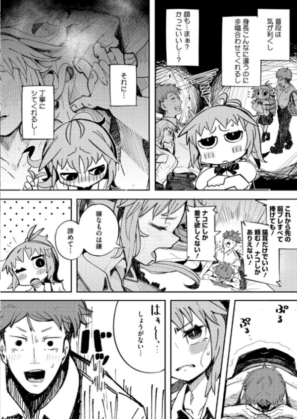 エロ漫画:ケモノインストール hitomi サンプル画像