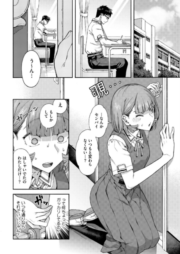 エロ漫画:ゆびきり【後編】 hitomi サンプル画像