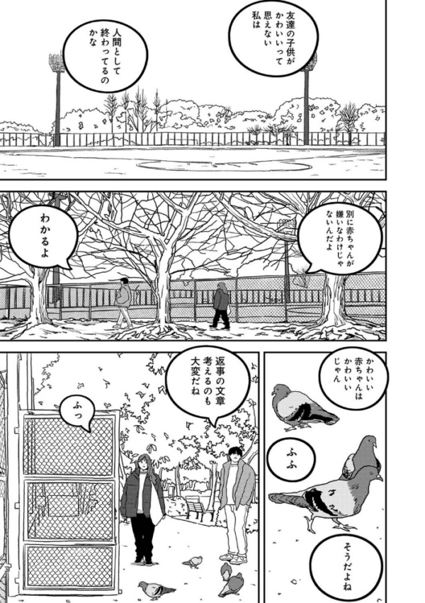 エロ漫画:付き合って5年目のぼくらの性活 第64話 hitomi サンプル画像