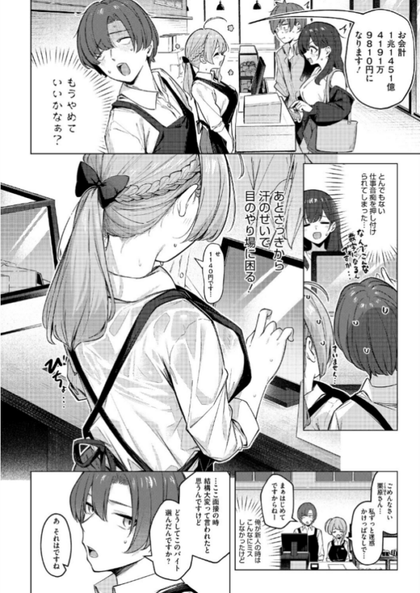 エロ漫画:どりっぷこーひー→ふろむ ゆー hitomi サンプル画像