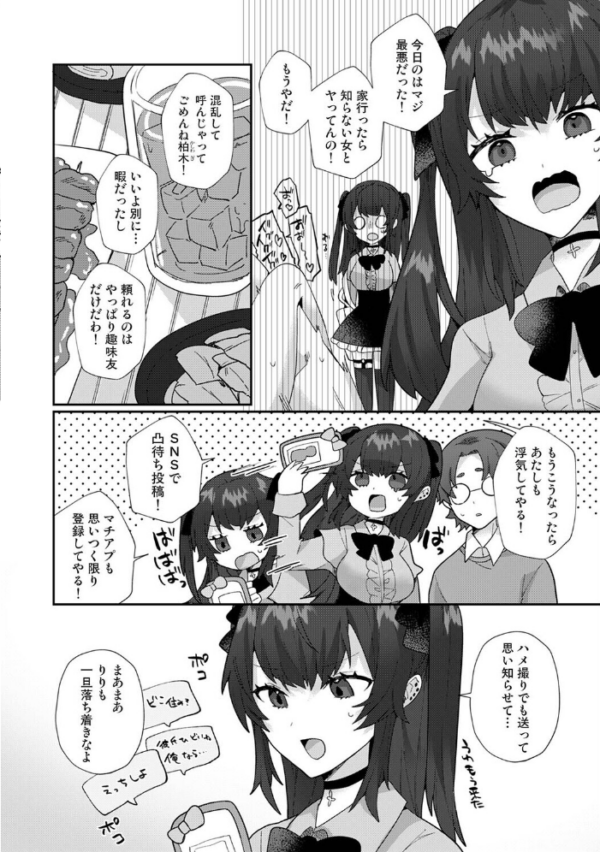 エロ漫画:地雷系りりちゃんは満足シたい! hitomi サンプル画像