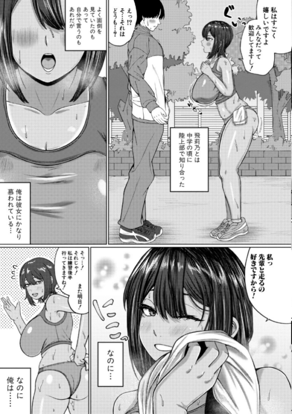エロ漫画:爆乳彼女の濃厚べろちゅー甘やかし搾精録【電子版特典付き】 hitomi サンプル画像