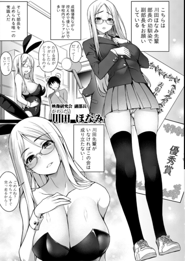 エロ漫画:全部見せます!放課後ハメ撮り同好会☆【電子版特典付き】 hitomi サンプル画像