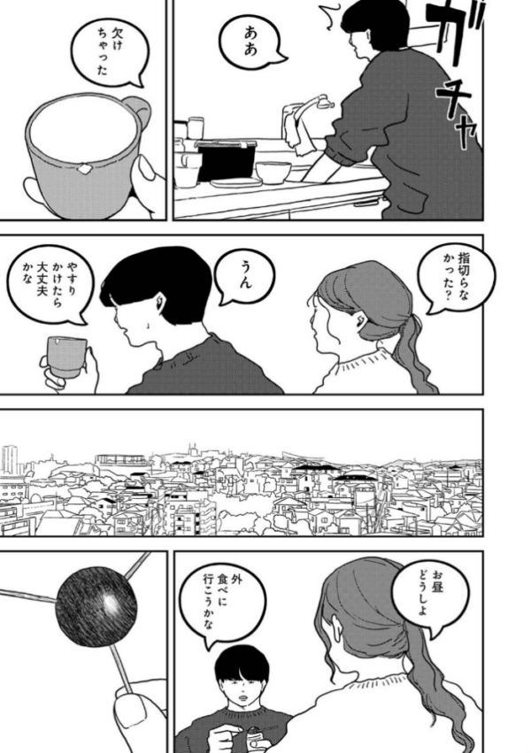 エロ漫画:付き合って5年目のぼくらの性活 第63話 hitomi サンプル画像
