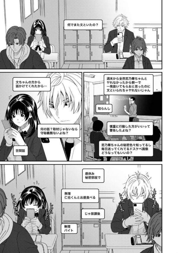 エロ漫画:コノカプレス 第10話 hitomi サンプル画像
