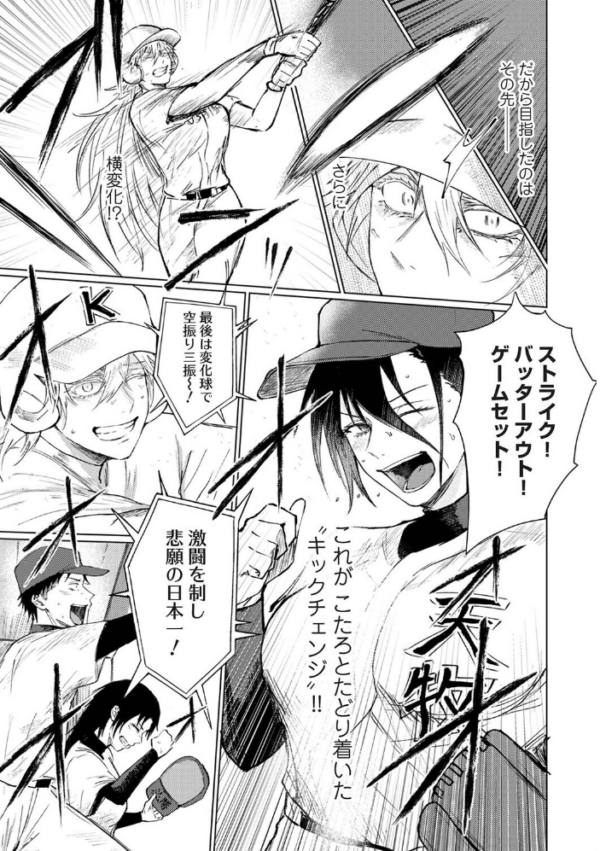 エロ漫画：シークレット・クールダウン 第9話　hitomi サンプル画像