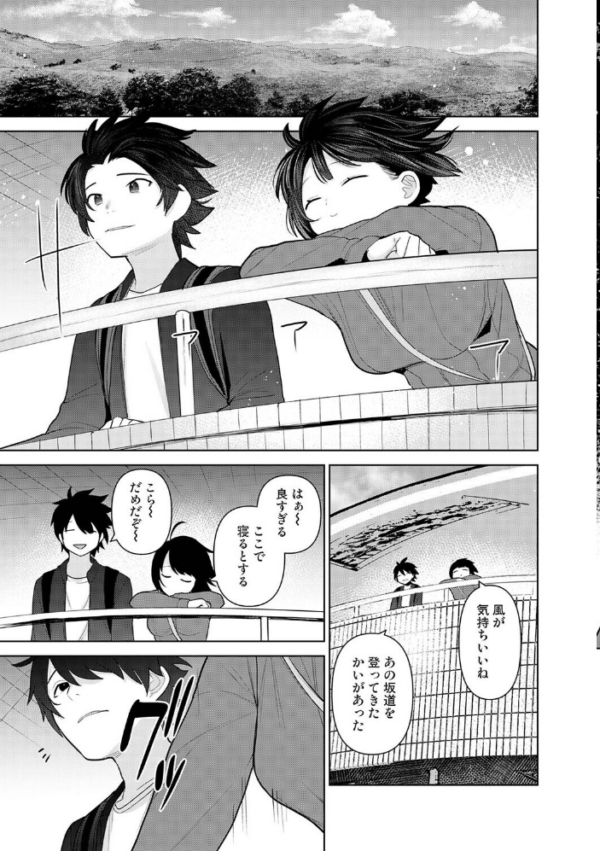 エロ漫画:今日から家族、そして恋人。 第51話 hitomi サンプル画像