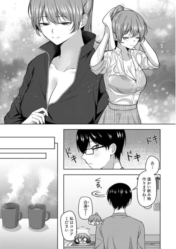 エロ漫画:ゲーマー女子はヤリたがり 〜押しかけハーレムでハメハメプレイ〜 第4話 hitomi サンプル画像