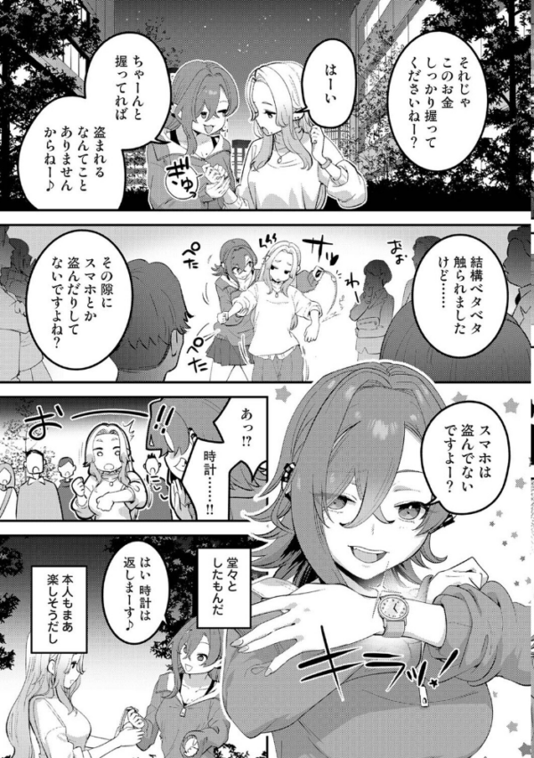 エロ漫画:盗人少女に懐かれて。 第12話 hitomi サンプル画像