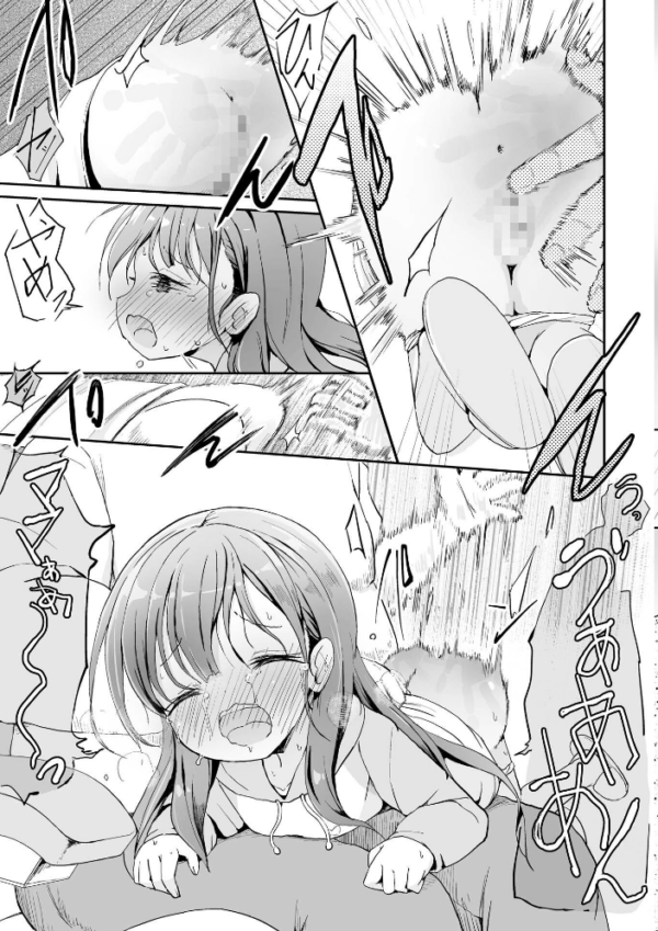エロ漫画:優等生妹がおしっこ配信者に至るまで hitomi サンプル画像