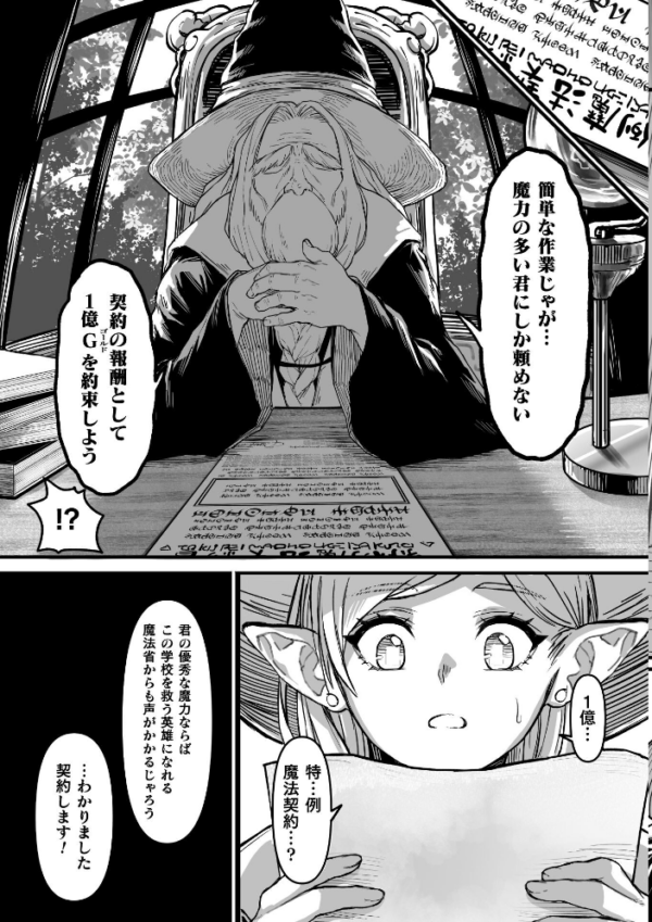 エロ漫画:優等魔法学生の売春契約【単話】 hitomi サンプル画像