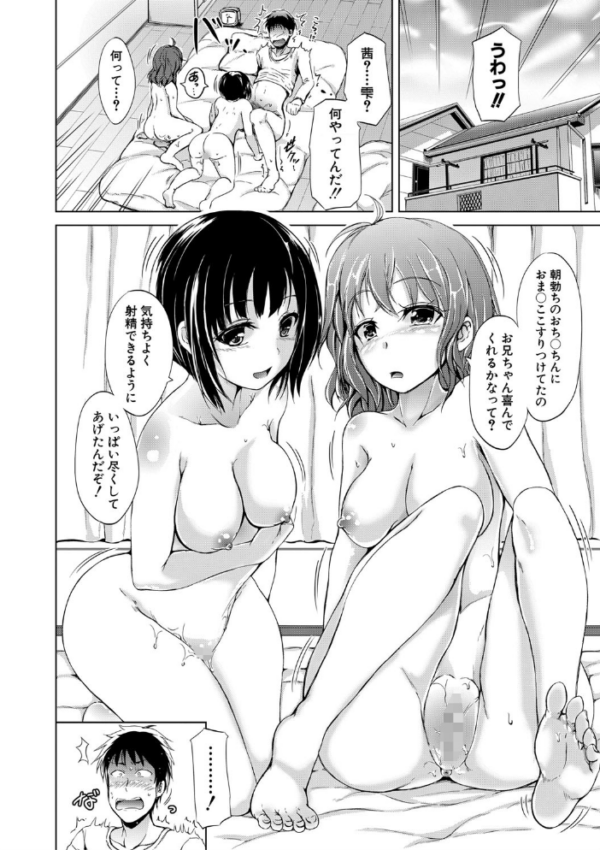 エロ漫画:妹のおま〇こ【1話立ち読み付き】 SISTER’S PUSSY hitomi サンプル画像