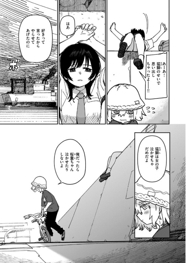 エロ漫画:鈍色ときどき雨のちのち hitomi サンプル画像