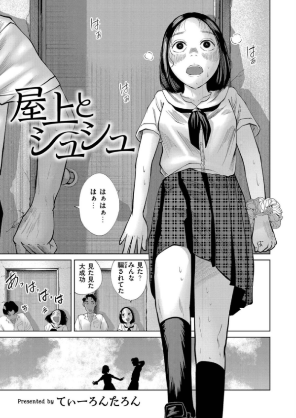 エロ漫画:comicエンドロールvol.6 hitomi サンプル画像