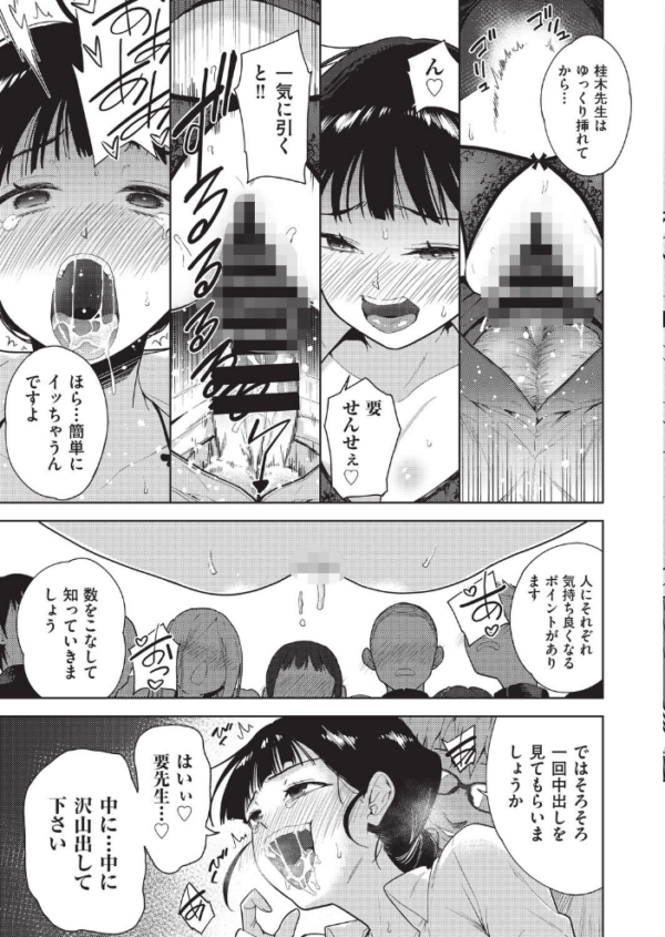 エロ漫画:欲望の箱 最終話 hitomi サンプル画像