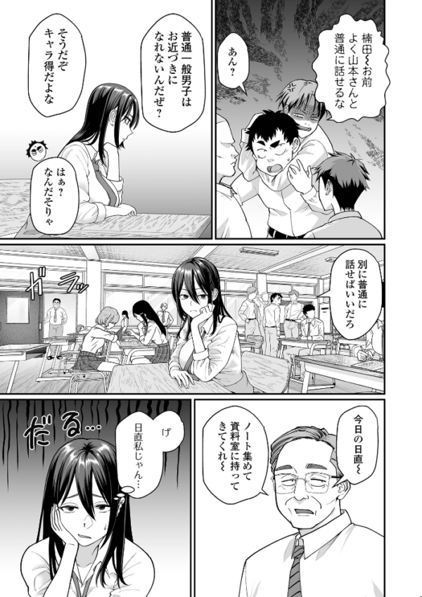 エロ漫画:COMICオルガ vol.88 hitomi サンプル画像