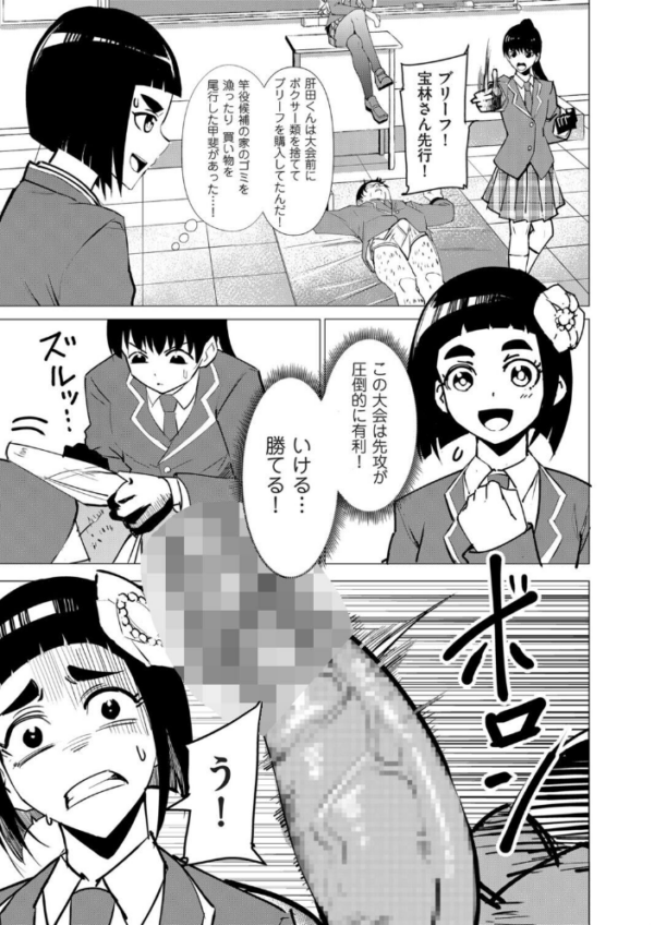 エロ漫画:中出しロシアンルーレット hitomi サンプル画像