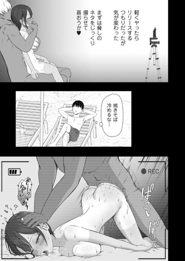 エロ漫画:知らないうちにキメセクで寝取られた彼女 hitomi サンプル画像