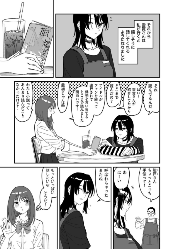 エロ漫画:I am only ゆあ Angel hitomi サンプル画像