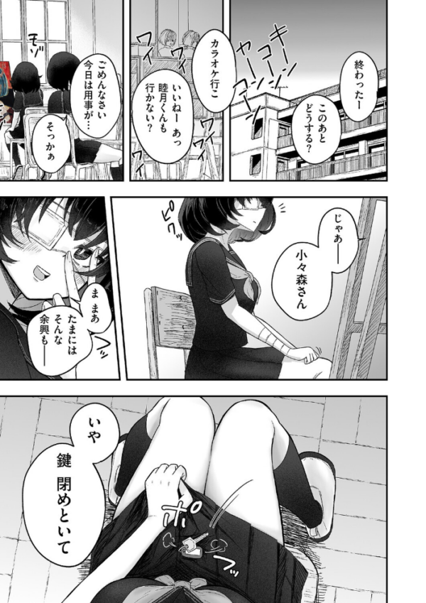 エロ漫画:自称サイコパスの壊し方 hitomi サンプル画像