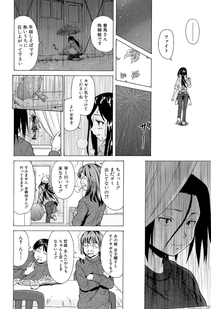 エロ漫画:俺の義姉さん…【1話立ち読み付き】 hitomi サンプル画像