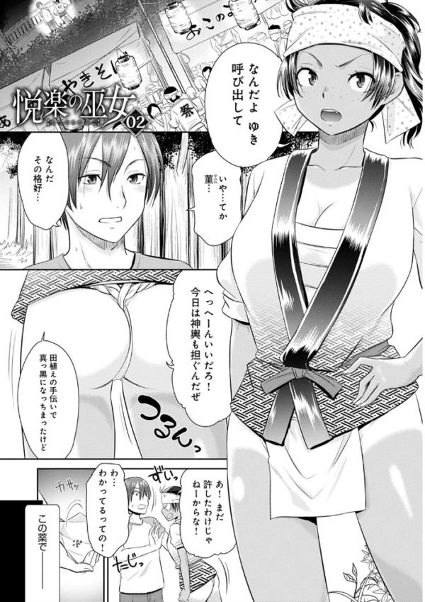 エロ漫画:悦楽の巫女 hitomi サンプル画像
