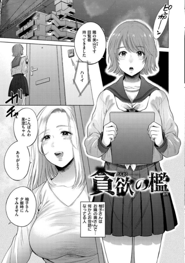 エロ漫画:むきだし hitomi サンプル画像