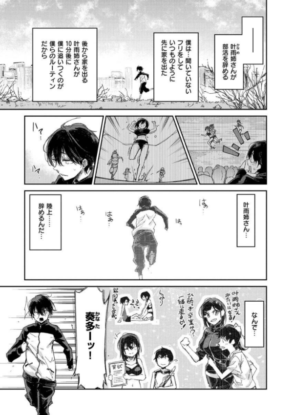 エロ漫画:キミとシたいお姉さん hitomi サンプル画像