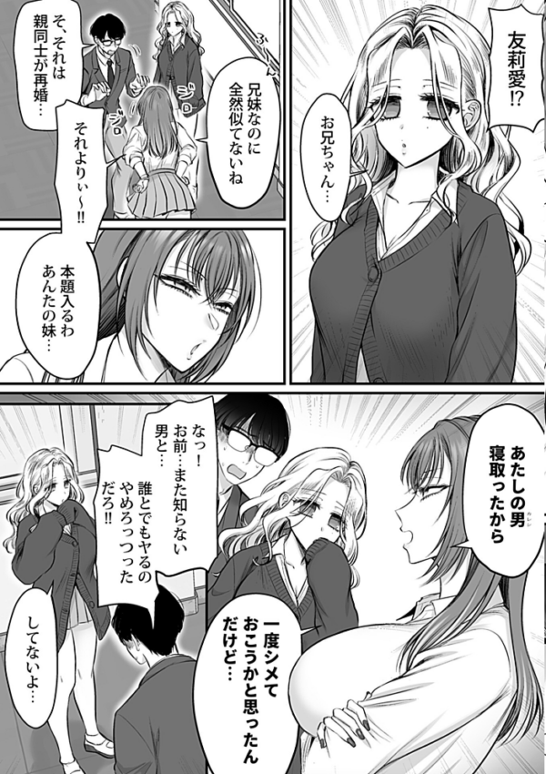 エロ漫画：搾精母娘 第4話   hitomi サンプル画像