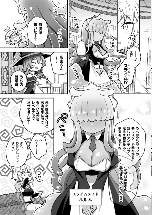 エロ漫画:異世界×らぶハメ×エクスタシー hitomi サンプル画像