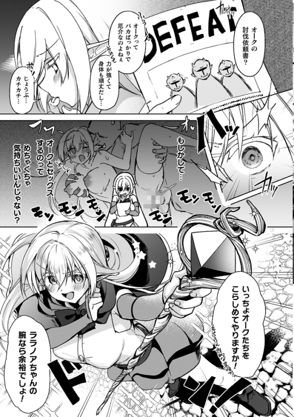 エロ漫画:幻想トロ甘お姉さんしろっぷ hitomi サンプル画像