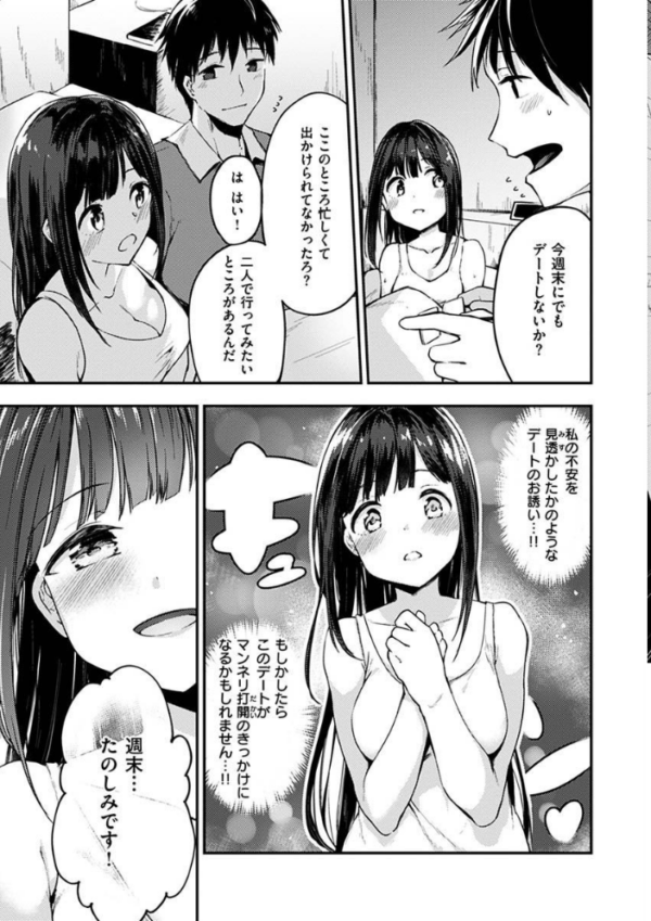 エロ漫画:ふれてトロけて。 hitomi サンプル画像