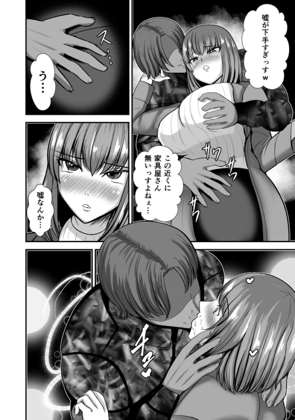 エロ漫画:僕のうるさい母さんが家庭教師とヤリまくってます 2 hitomi サンプル画像