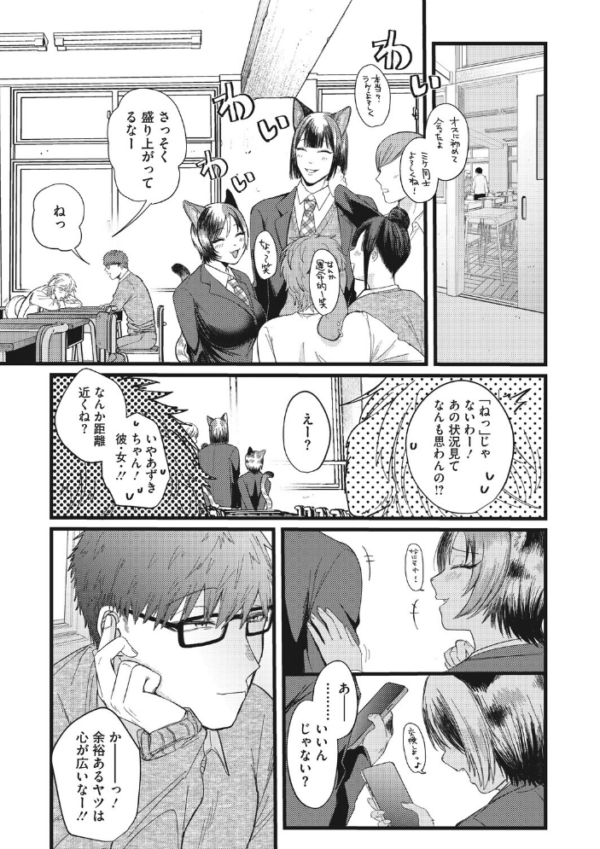 エロ漫画:素直に愛を隠す hitomi サンプル画像