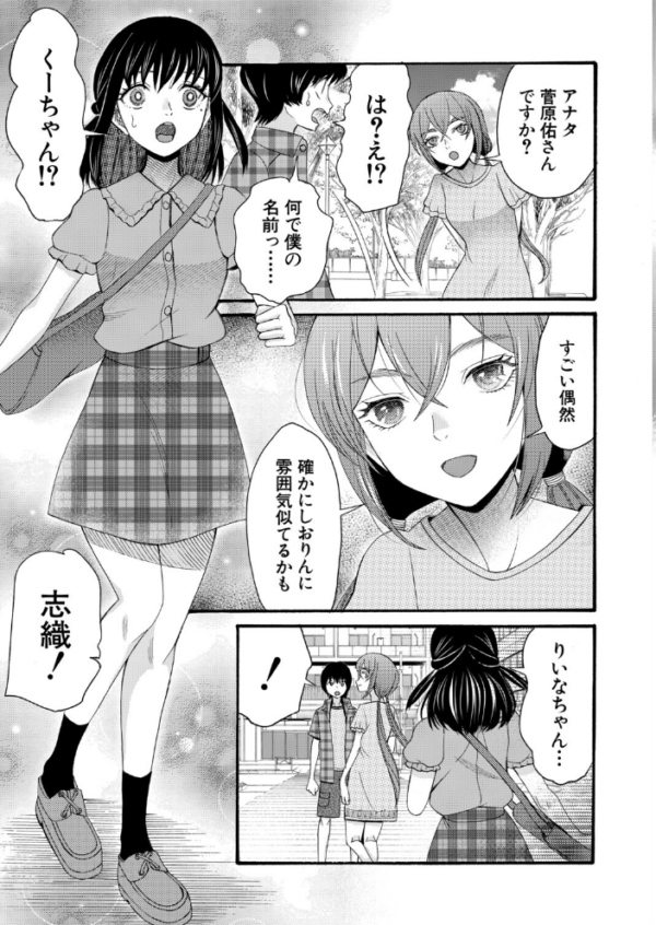 エロ漫画:淫らで熱い夏の僕たち〈第1話〉(星憑ネオン。) hitomi サンプル画像