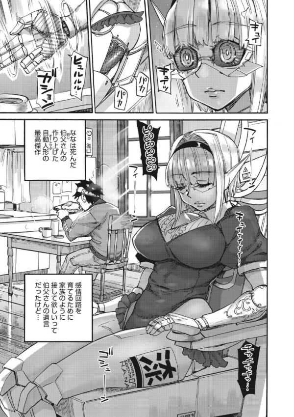 エロ漫画:ななの躰 hitomi サンプル画像