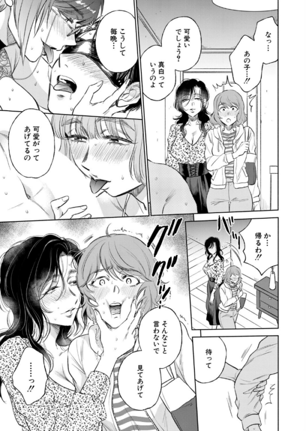 エロ漫画:私が熟穴で抱きたいの〈第4話〉(サブスカ) hitomi サンプル画像