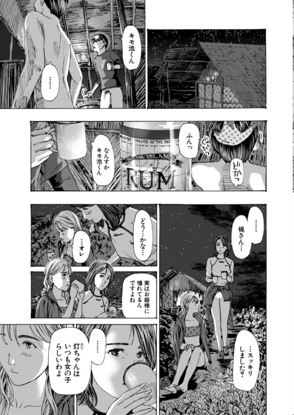 エロ漫画:離島の海底にて〈第4話〉(あさぎ龍) hitomi サンプル画像