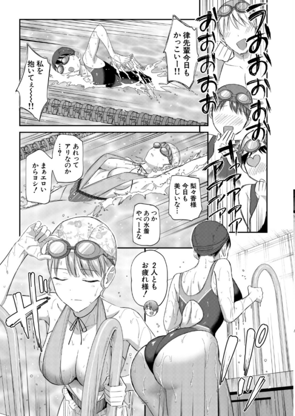 エロ漫画:青春ハーレム〈前編〉(九栗おいも) hitomi サンプル画像