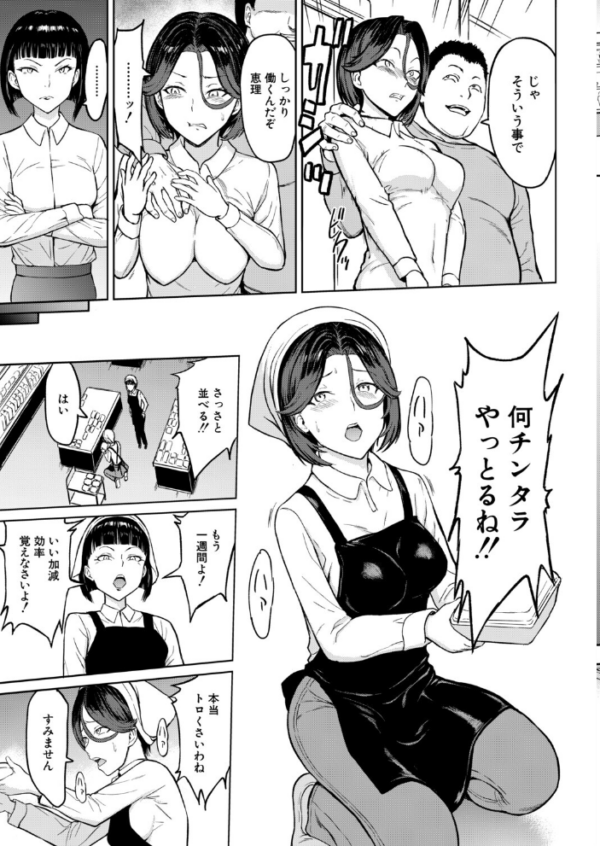 エロ漫画:母娘田舎調教地獄〈第1話〉(墓場) hitomi サンプル画像