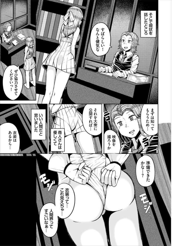 エロ漫画:淫猥ハードクエスト【電子オリジナルコミックス】【FANZA限定版】 hitomi サンプル画像