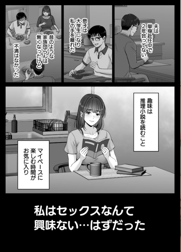 エロ漫画:母スワッピング 11話 将斗くんが自分のお母さんを好きだと知ったのに本気になっちゃった人妻・奈緒子さんの話 hitomi サンプル画像