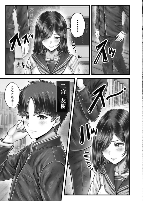 エロ漫画：その年の離れた黒髪姉妹とお〇こする話メモリーズ〜実咲の過去編〜   hitomi サンプル画像