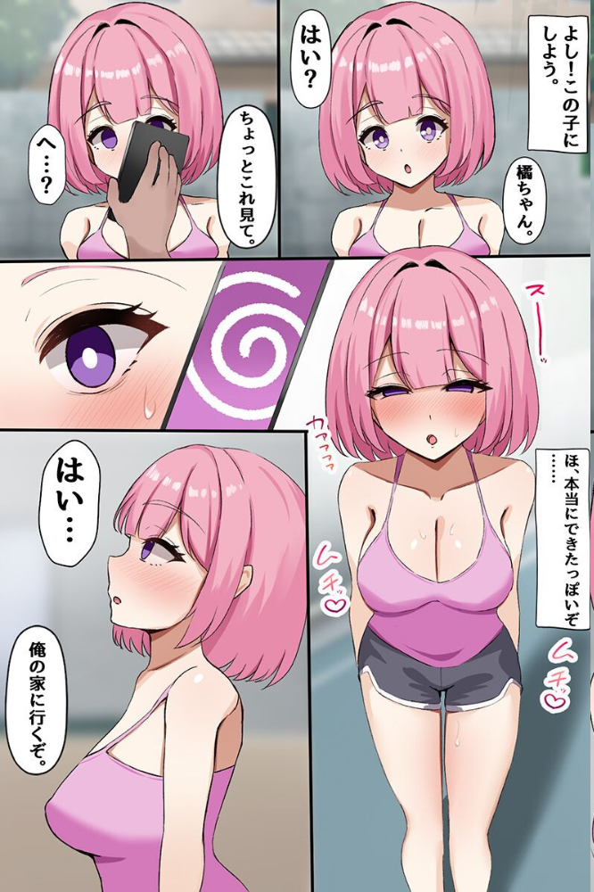 エロ漫画:アプリで爆乳清楚女子と生意気ギャルをアヘ堕ちハーレムさせてパラダイスを築いてみた(フルカラーコミック) hitomi サンプル画像