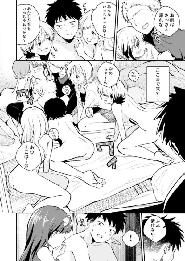 エロ漫画:キミとしたいだけなのに!(5)【18禁】 hitomi サンプル画像
