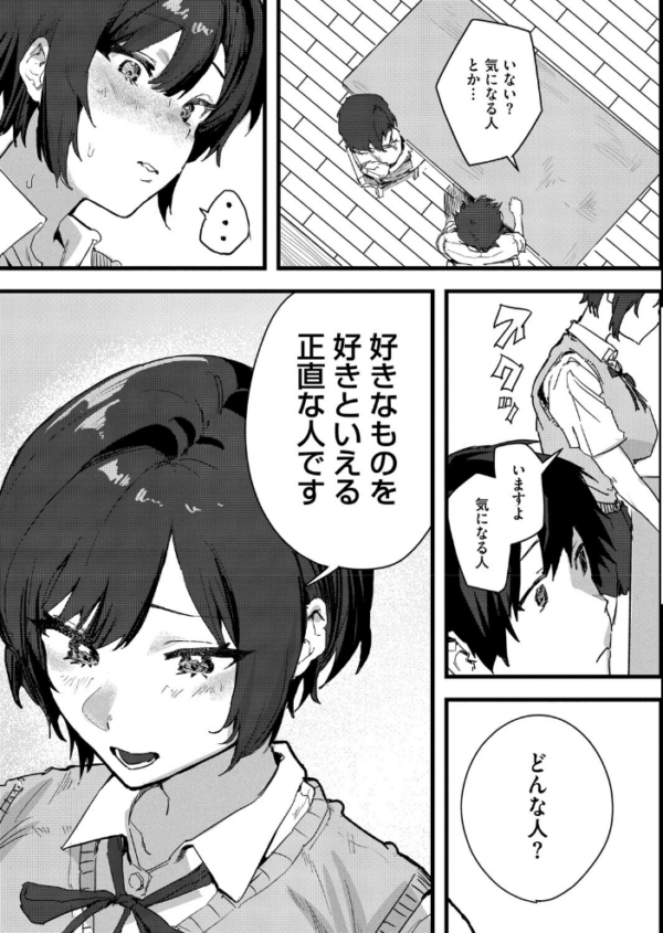 エロ漫画:天宮さんは止まらない hitomi サンプル画像