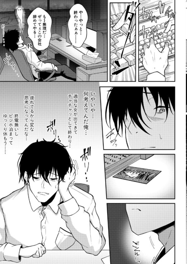 エロ漫画:上司よ…俺の平穏を返してくれ…… hitomi サンプル画像