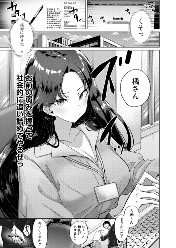 エロ漫画:生意気女上司のしつけ方 hitomi サンプル画像