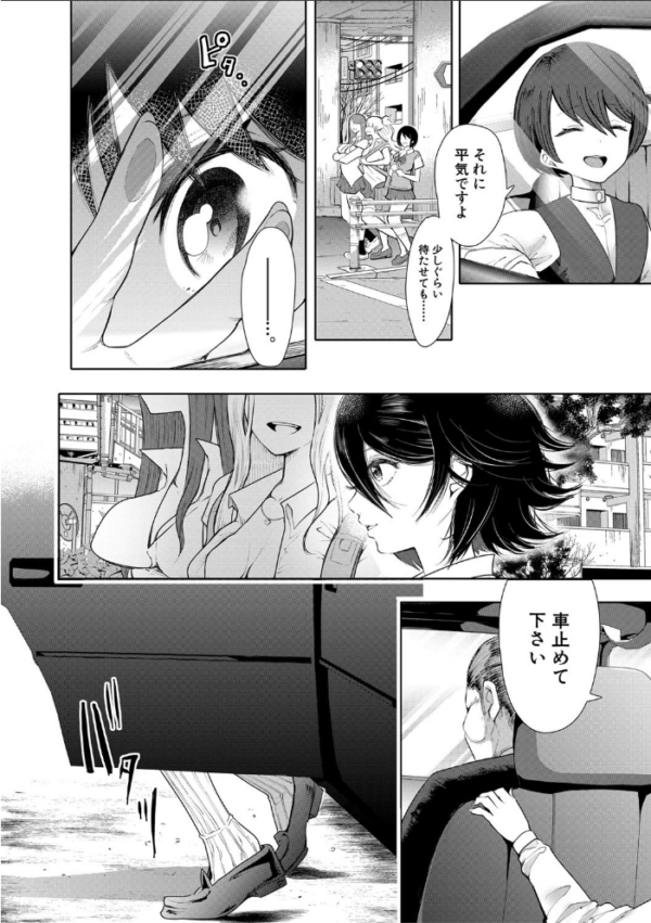 エロ漫画:私たちは支配されながら犯●れる…【1話立ち読み付き】 hitomi サンプル画像